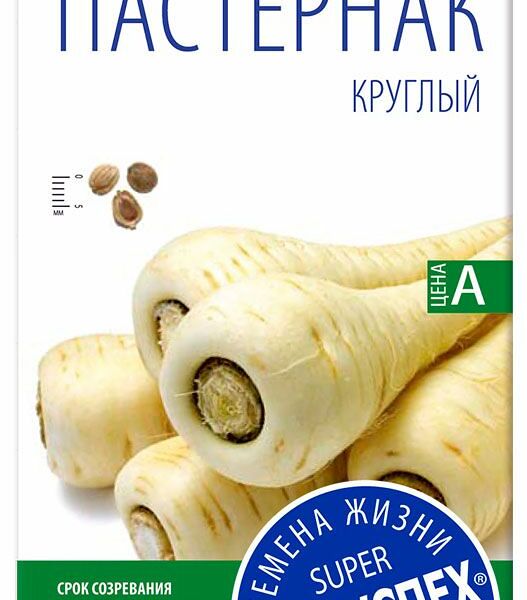 Семена Пастернак Крулый ТМ Агроуспех