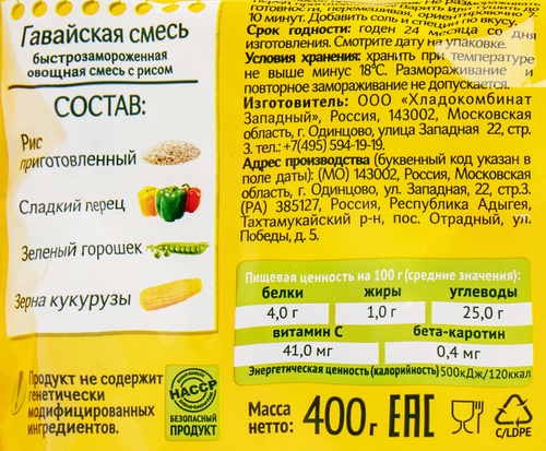 

Смесь овощная 4 Сезона Гавайская быстрозамороженная 400 г