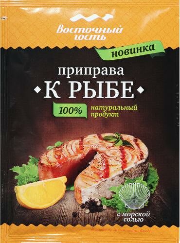 Приправа Восточный гость к рыбе