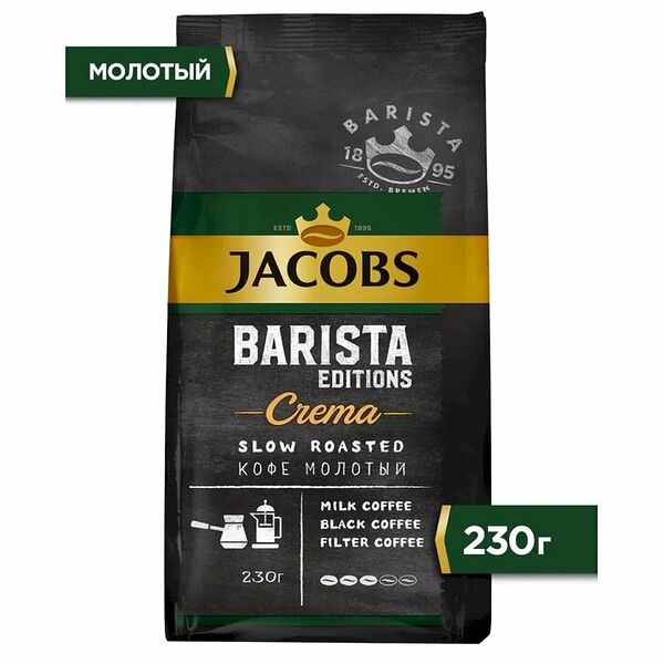 Кофе молотый Jacobs Barista Editions Crema, 230г