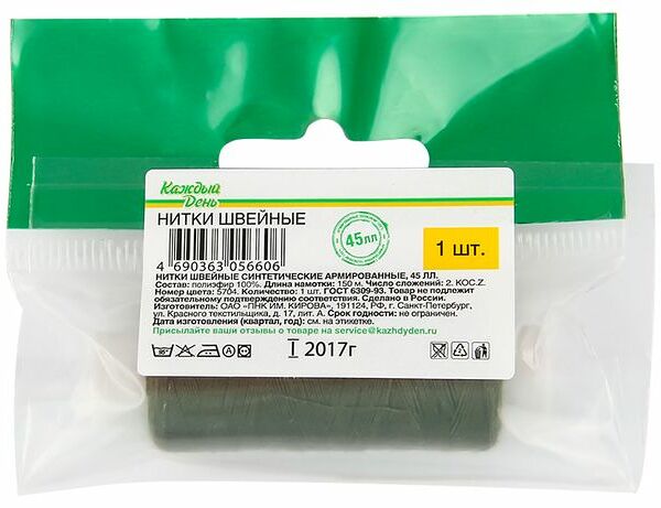 Нитки швейные Каждый день армированные зеленые 45 лл, 150 м