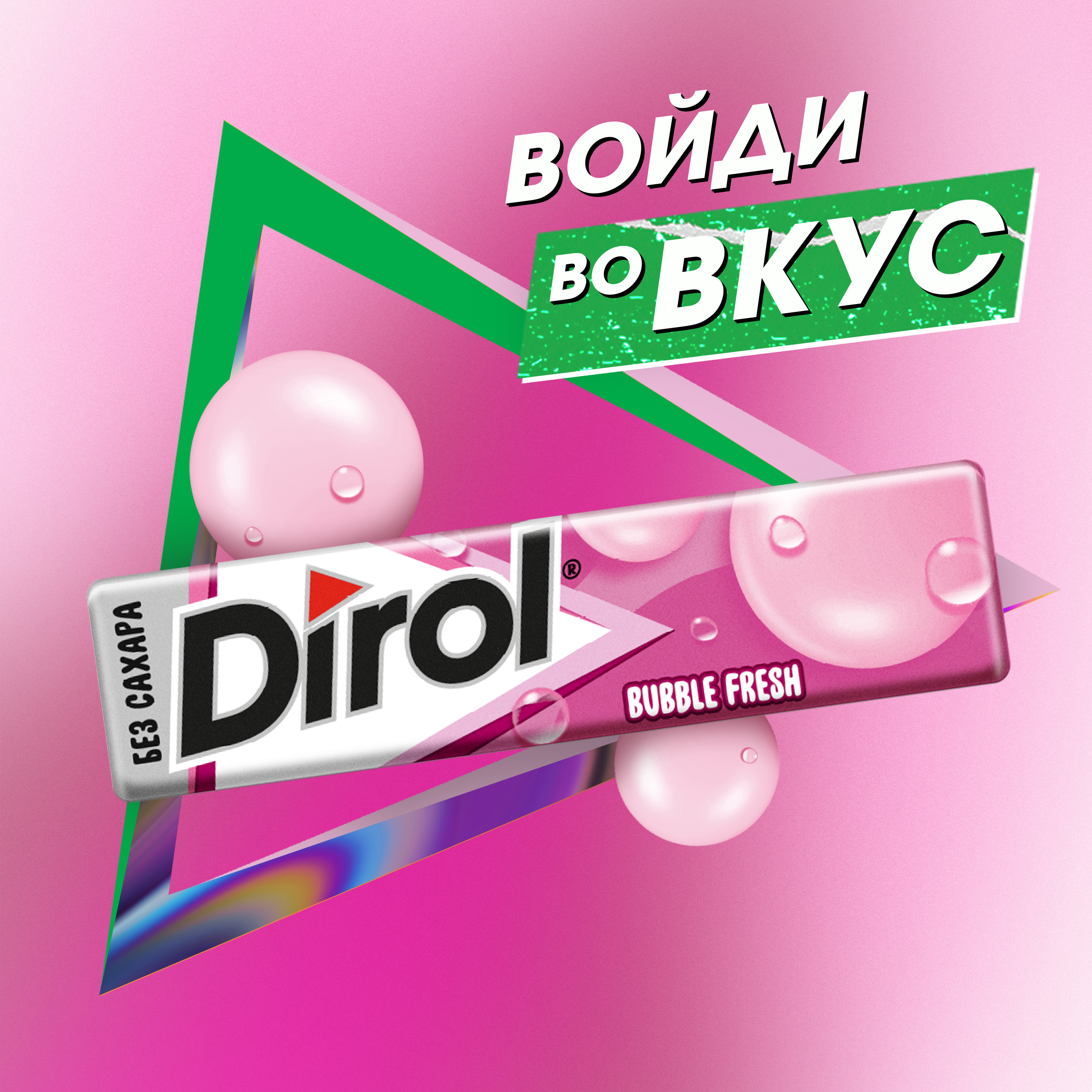 

Жевательная резинка Dirol без сахара мята и фрукты 13.6 г