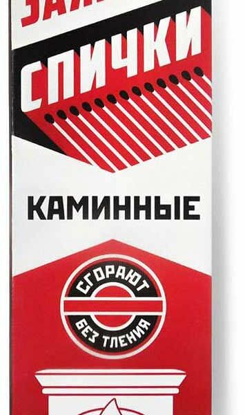 Спички каминные Белка-Фаворит