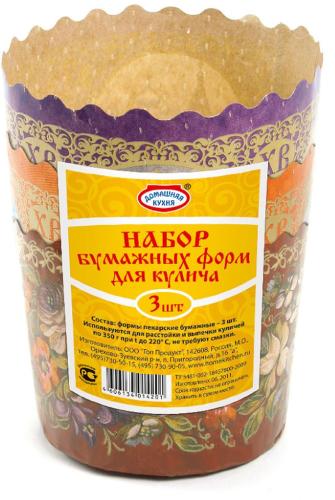 

Набор форм Домашняя кухня для куличей 3 шт 12.4x10 см