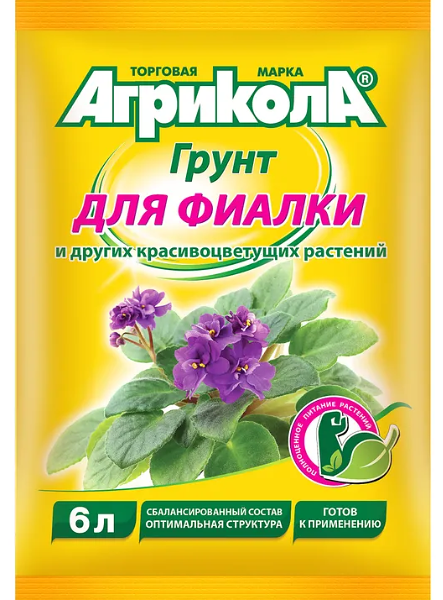 Грунт для фиалки Агрикола, 6 л
