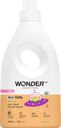 

Средство для стирки Wonder Lab Экогель Цветы хлопка для детских вещей 1л