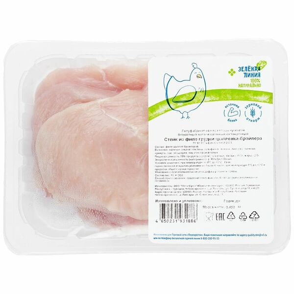 Стейк из филе грудки мяса цыплят-бройлеров Зелёная Линия охлажденный