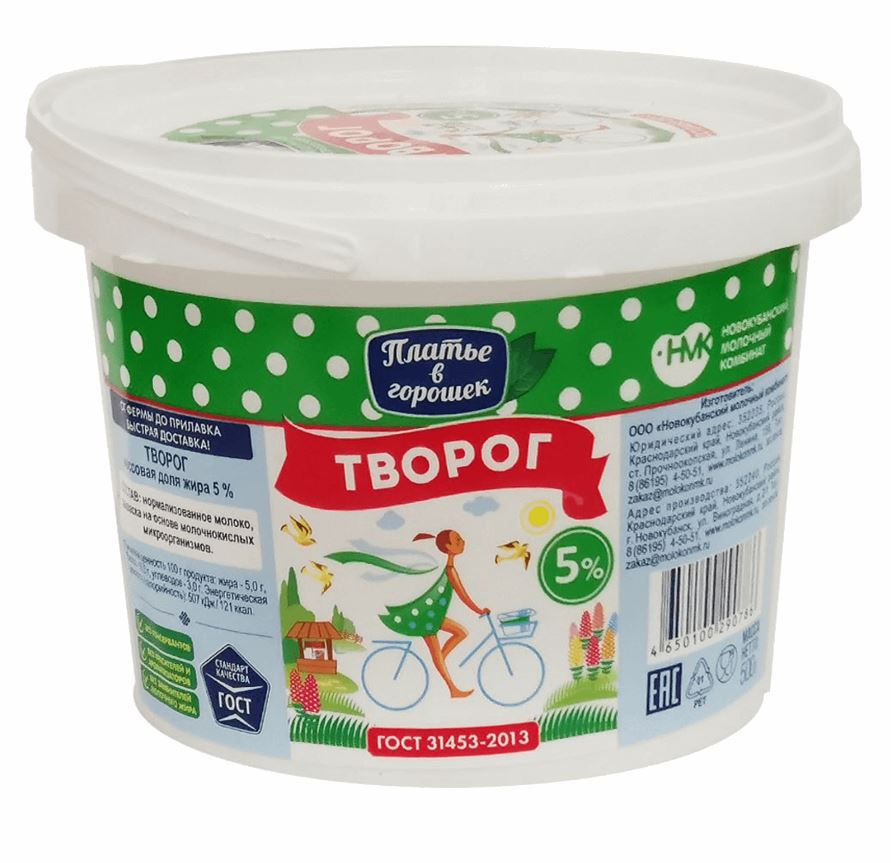 

Творог Платье в горошек 5% 500 г