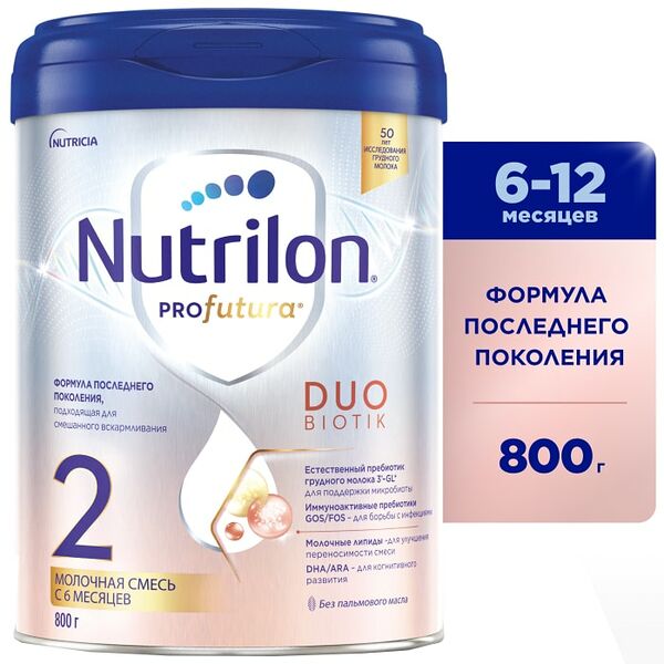Смесь Nutrilon Profutura DuoBiotik молочная 2 с 6 месяцев 800г