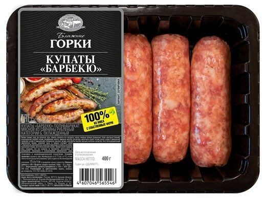 Купаты Ближние горки Барбекю