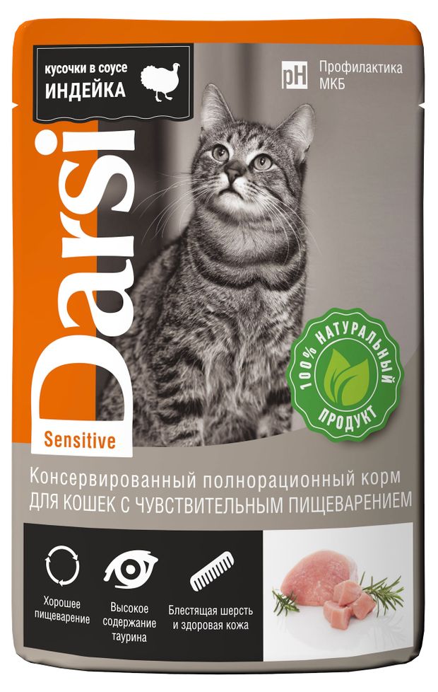 

Корм консервированный для кошек Darsi Индейка с чувствительным пищеварением 85 г