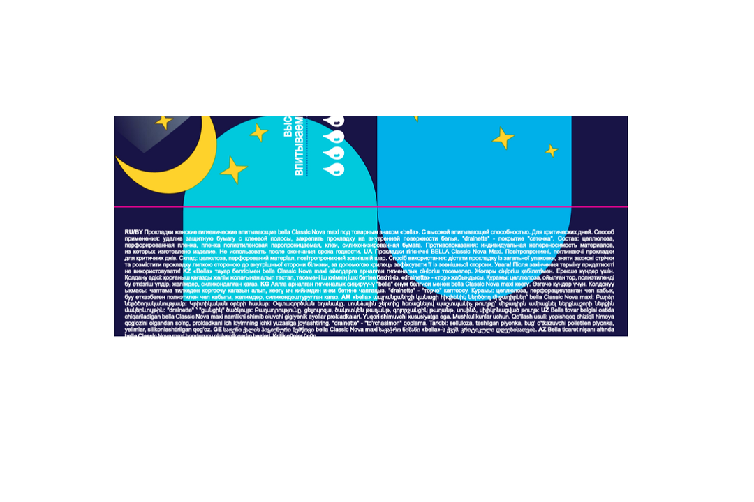 

Прокладки Bella Классик Нова Макси 10 шт.