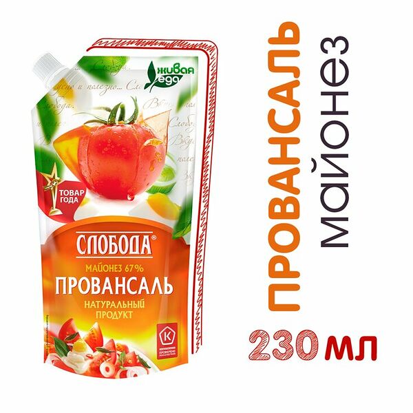 Майонез Слобода Провансаль 67%, 230 мл
