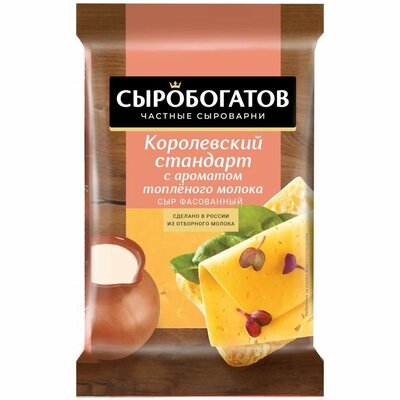 Сыр Сыробогатов Королевский стандарт с ароматом топленого молока 40% 180 г