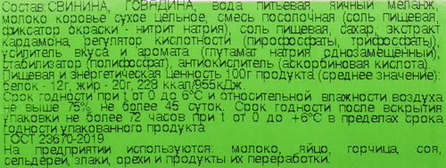 

Колбаса варёная Окраина Докторская ГОСТ 500 г