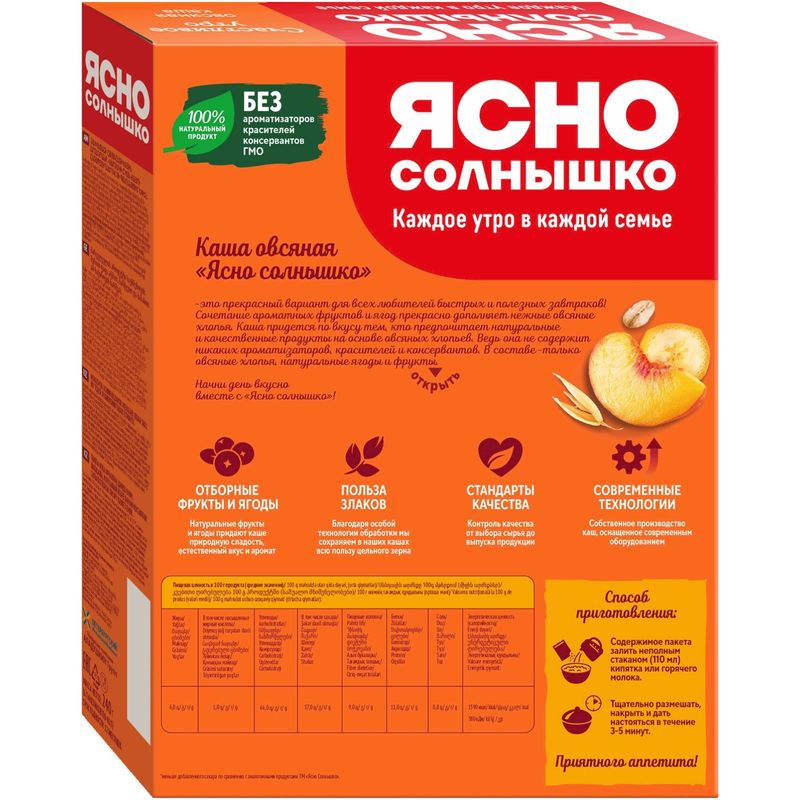 

Каша овсяная Ясно Солнышко с персиком клубникой и бананом 240 г