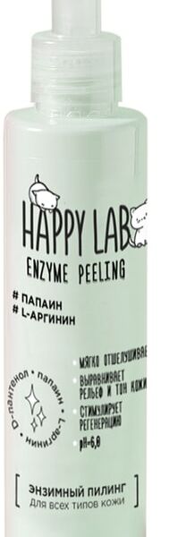 Пилинг для лица Happy Lab энзимный 120мл