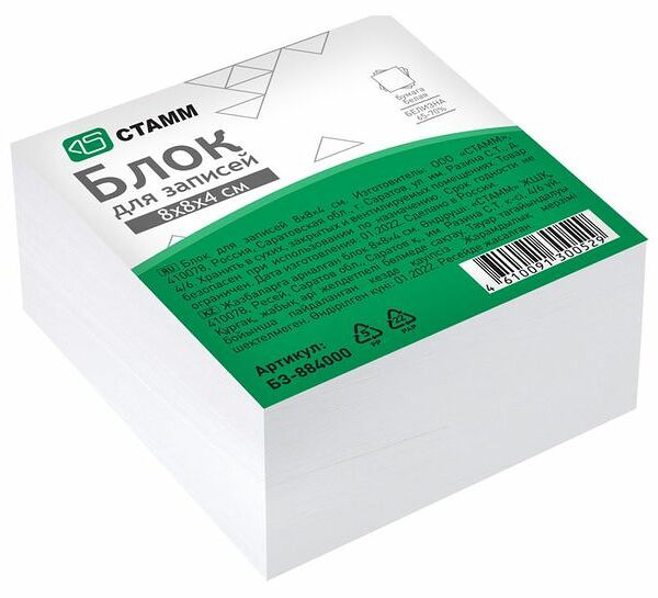 Блок для записей Стамм 8x8x4 см белый, белизна 65