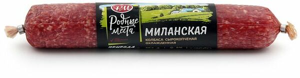 Колбаса сырокопченая Родные места Салями Миланская из мяса птицы 235 г