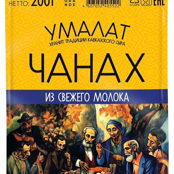 Сыр рассольный Умалат Чанах 45% 200 г