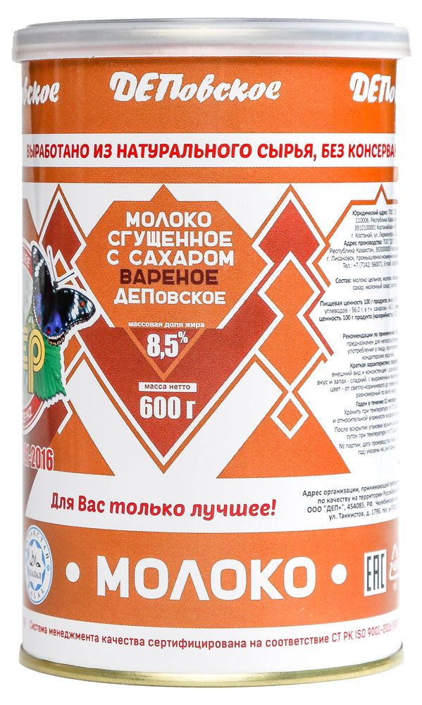 

Сгущенное молоко Деповское с сахаром вареное 8,5%
