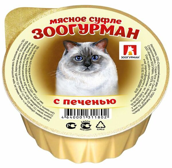 Корм для кошек суфле Зоогурман с печенью 100 г