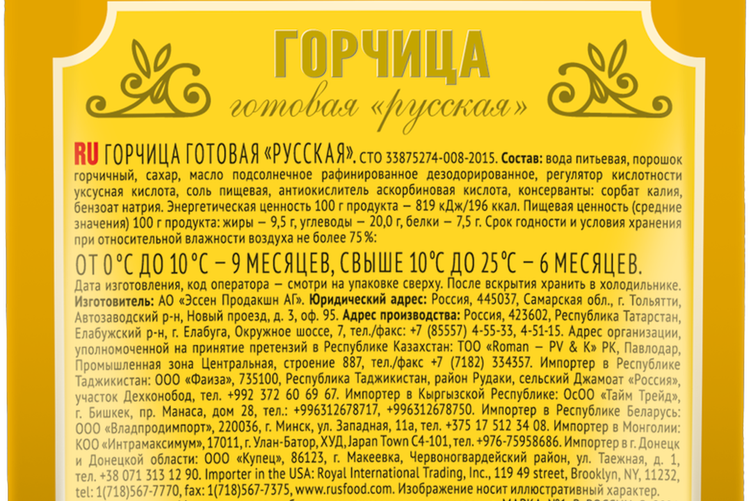

Горчица Махеевъ Русская 140 г