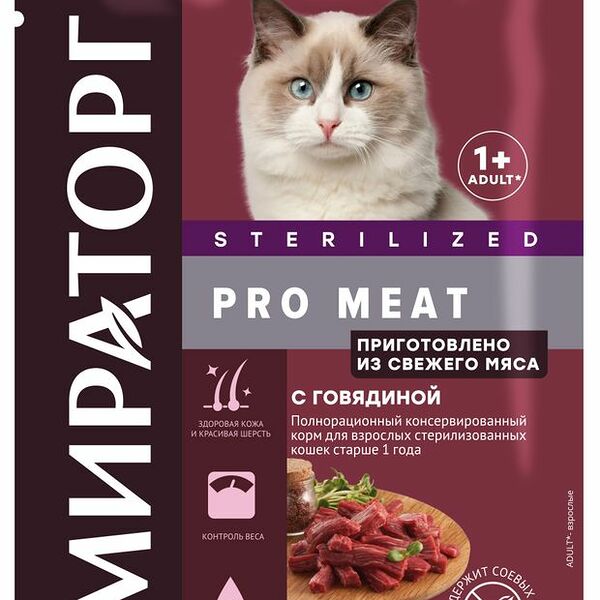 Корм для стерилизованных кошек старше 1 года Мираторг Pro Meat Говядина, 80 г