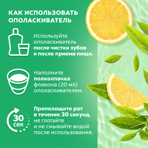 

Ополаскиватель для полости рта Colgate Plax Свежесть чая 500 мл