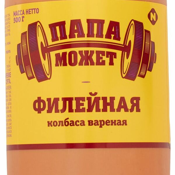 Колбаса Папа может Филейная вареная 500г
