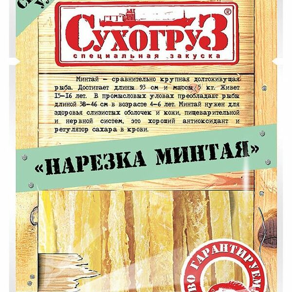 Минтай вяленый Сухогруз, нарезка