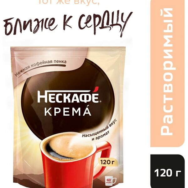 Кофе растворимый Нескафе Classic Crema 120г