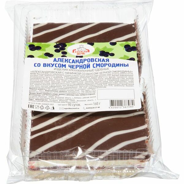 Полоска песочная Русская Печь Александровская с черносмородиновой начинкой, 160 г