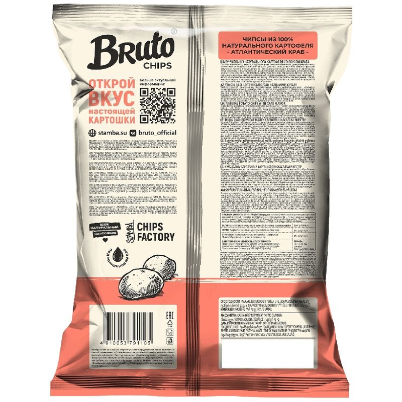 

Чипсы Bruto Атлантический краб 120 г