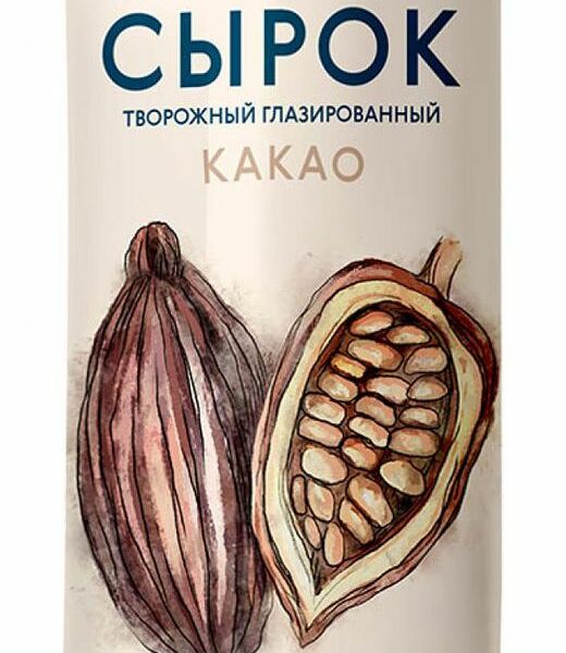 Сырок Агрокомплекс творожный глазированный в шоколадной глазури с какао 26% флоупак без змж