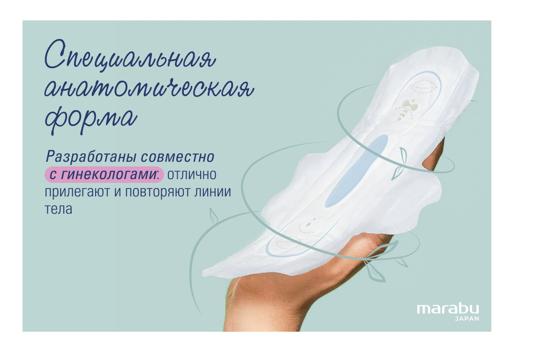 

Прокладки гигиенические Marabu Normal Plus Ультратонкие 260 мм