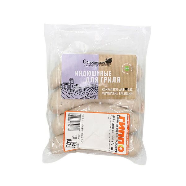 Колбаски вареные Индюшиные для гриля из м/пт в/с вес МГС ФХ Островецкая индейка