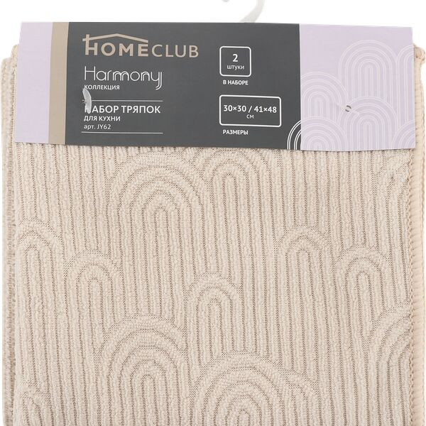 Набор для кухни HOMECLUB Harvest, салфетки, Арт. JY62, 2шт