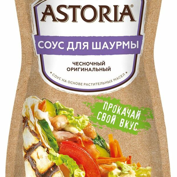 Соус Astoria Чесночный оригинальный для шаурмы 200 г