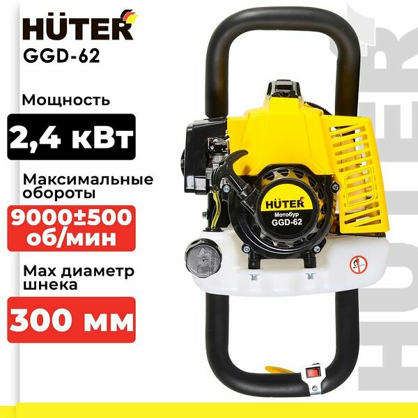 Мотобур Huter GGD-62, для грунта и льда, бензиновый, 2.4кВт, 10,5кг