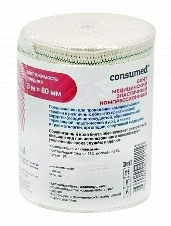 Consumed бинт эластичный компрессионный средней растяжимости 8 см х 3 м