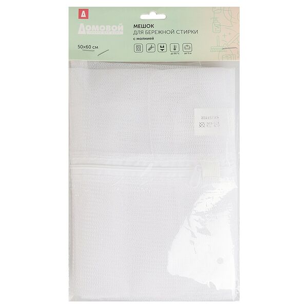 Мешок для стирки белья на молнии, 50х60 см