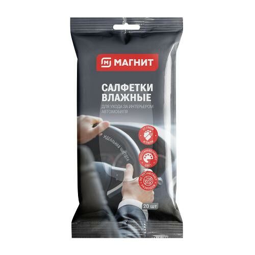 Влажные салфетки Магнит для очистки пластика 20 шт