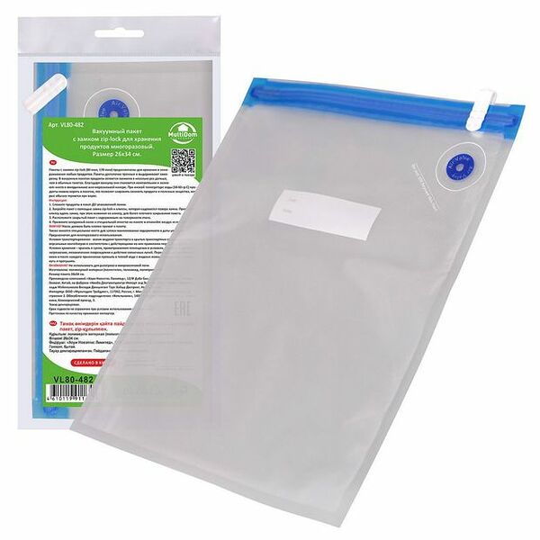 Пакет вакуумный Мультидом с замком zip-lock 26х34 см, 1 шт