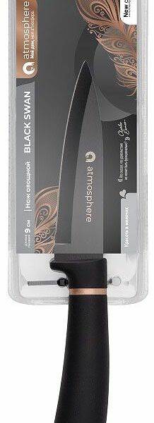 Нож овощной Atmosphere Black Swan, 9 см