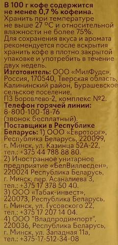 

Кофе молотый Poetti Daily Classic Crema 250 г