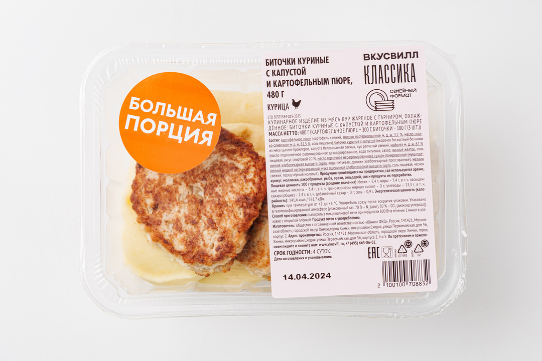

Биточки куриные с капустой и картофельным пюре, 480 г