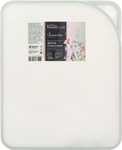 

Доска разделочная Homeclub Summertime 34.2 х 28.2 х 1.65 см полипропилен