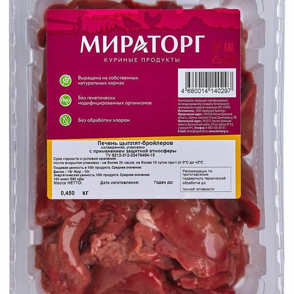 Печень цыплят-бройлеров Мираторг охлажденная 450 г