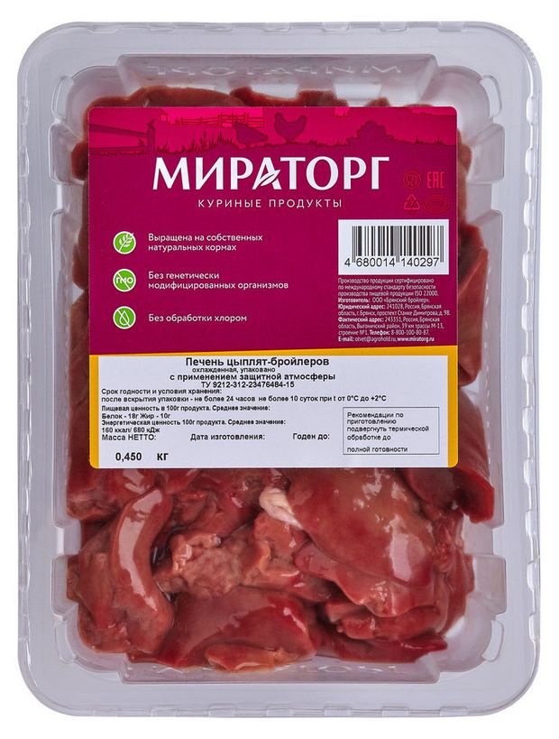 

Печень цыплят-бройлеров Мираторг охлажденная 450 г